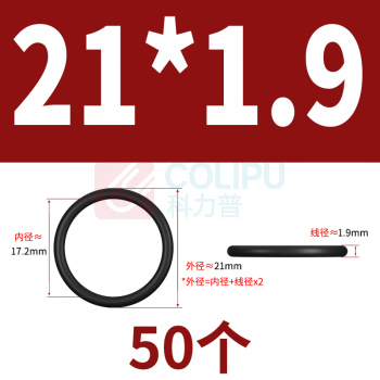 优企 橡胶密封圈 23*1.9mm 50个/包