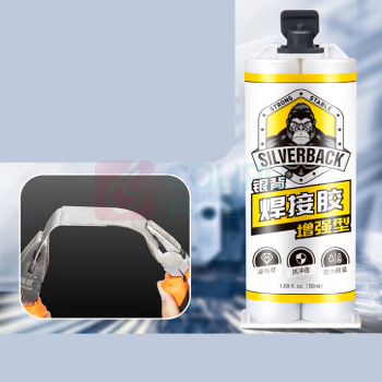 银背 铸工胶 焊接胶50ml (灰白) 这是工业品