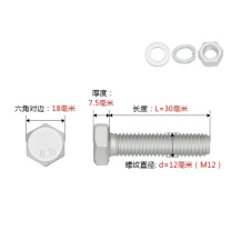 零欧 8.8级外六角螺栓 全牙 M12×30 含平垫*2+弹垫*1+螺母*1 材质:热镀锌 5套/包