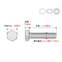 零欧 8.8级外六角螺栓 全牙 M12×90 含平垫*2+弹垫*1+螺母*1 材质:热镀锌 5套/包