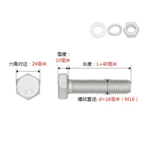 零欧 8.8级外六角螺钉 全牙 M16×40 含平垫+弹垫+螺母 5套/包 材质:热镀锌