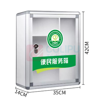金隆兴 便民服务箱 定制