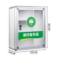 金隆兴 便民服务箱 定制