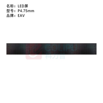 EAV LED屏 P4.75mm