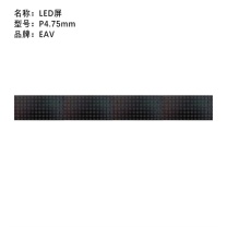EAV LED屏 P4.75mm
