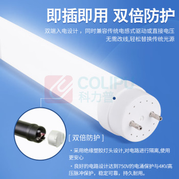 飞利浦 PHILIPS LED灯管 T8/8W/6500K/白光 0.6M 25支/箱 双端