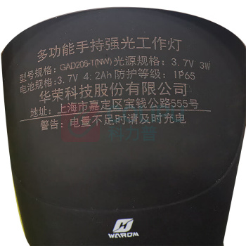 WAROM 华荣 手电筒 GAD208-T(NW) 3/1W 83mm*8mm3*202mm 0.326kg
