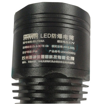 明特佳 LED电筒 BSJ7208 3W (黑色)