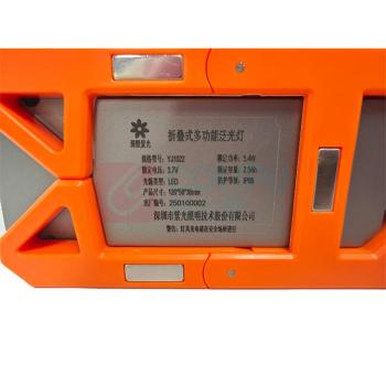 深照紫光 折叠式多功能泛光灯 YJ1022 5.4W