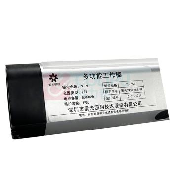 深照紫光 多功能工作灯 YJ1056 5W