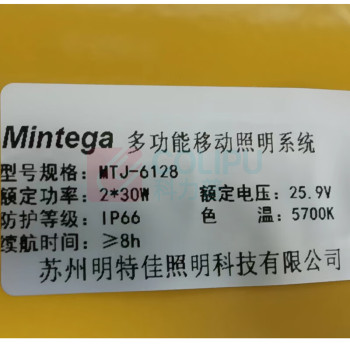 明特佳 MINGTEJIA 多功能移动照明系统 MTJ-6128 2*30W (黄色) IP66、续航时间≥8h DC25.9V 5700K
