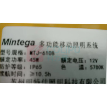 明特佳 MINGTEJIA 多功能移动照明系统 MTJ-6108 45W (黄色) IP65 续航时间≥10.5h DC12V 5700K