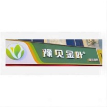 皇埔 软膜灯箱布广告牌手机店画面透光膜定制超薄挂墙式天花 DXMT01