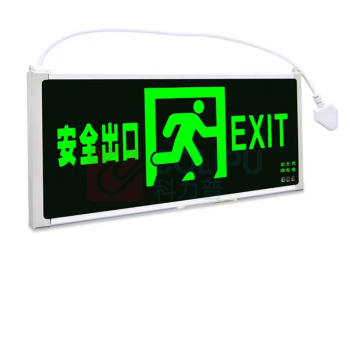 华普 应急出口灯 HPG8903 10W