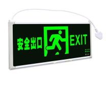 华普 应急出口灯 HPG8903 10W