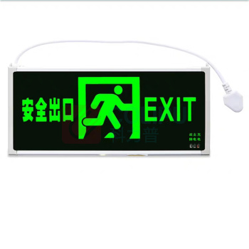 华普 应急出口灯 HPG8903 10W