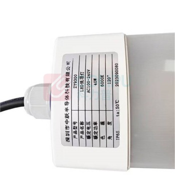 中跃 LED线条灯 ZY9300 40W 3500K-6500K