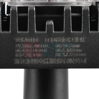 通明 TORMIN LED移动式工作灯 ZW3532 60W DC14.8V IP66 6000K (黑色)