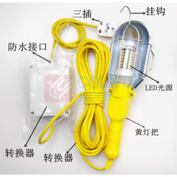 OTHER 检修行灯 220v 10米 (黄色)