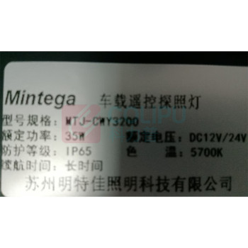 明特佳 MINGTEJIA 轻便式工作灯 MTJ-ZR6118 60W (黑色) IP66 续航时间≥16h DC24V 5700K