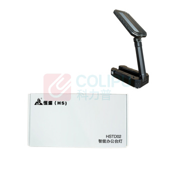 恒盛 智能办公台灯 HSTD02 3.7V 12W LED 1200lm IP65 色温可调