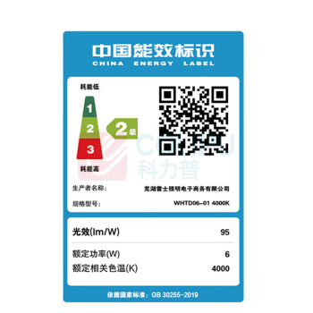 雷士 LED筒灯 5W开孔90 明装/暗装 (白色)