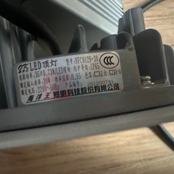 海洋王 吸顶灯 NFC9129-30 30W 直径152x高92mm