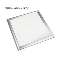 深照紫光 平板灯 GS4263-24(ZH)