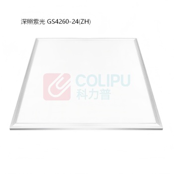深照紫光 平板灯 GS4260-24(ZH)