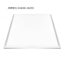 深照紫光 平板灯 GS4260-24(ZH)