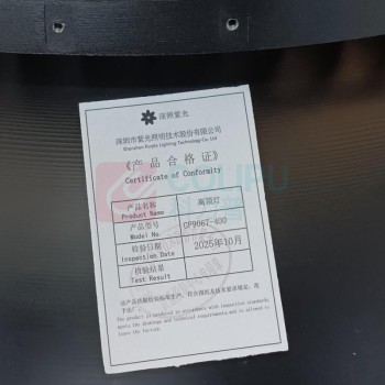 深照紫光 高顶灯 GF9067-400