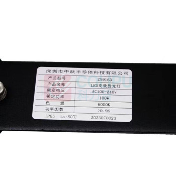 中跃 平台灯 ZY9163LED 100w