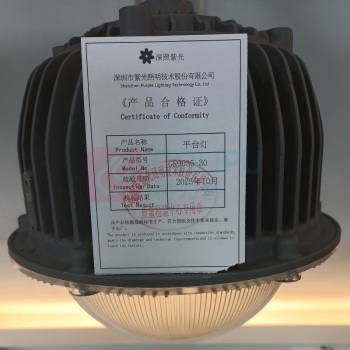 深照紫光 平台灯 GF9035-30