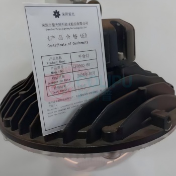 深照紫光 平台灯 GF9020-60