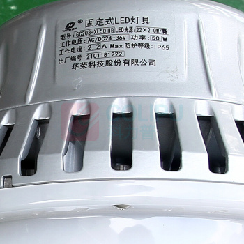 WAROM 华荣 平台灯 GC203-XL50IIA 输入电压220V 固定式LED