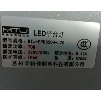 明特佳 MINGTEJIA LED平台灯 MTJ-FPD8504 70W (灰色) IP66 AC220V 5700K