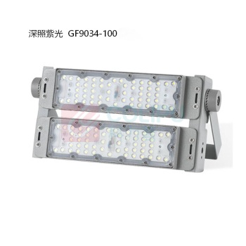 深照紫光 防水防尘防腐泛光灯 GF9034-100