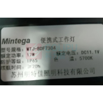 明特佳 MINGTEJIA 探照灯 MTJ-BDF7304 12W、5700K 射程500M、LED、电源方式(充电、电池)*电池、1810g、170*150*208mm、防爆等级/、IP65 (黑色)