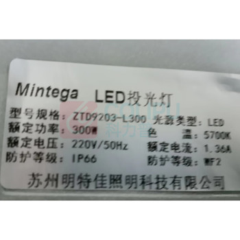 明特佳 MINGTEJIA LED投光灯 MTJ-ZTD9203 300W (灰色) IP66 AC220V 5700K