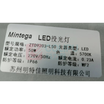 明特佳 MINGTEJIA LED投光灯 MTJ-ZTD9203 50W (灰色) IP66 AC220V 5700K