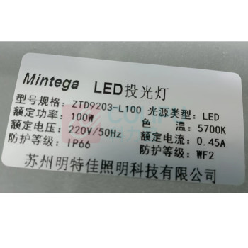 明特佳 MINGTEJIA LED投光灯 MTJ-ZTD9203 100W (灰色) IP66 AC220V 5700K