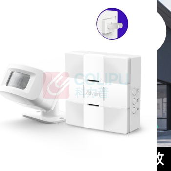 海得曼 I8-221 分体式门铃感应 红外线防盗报警器 感应器+接收器(插电款) I8-221门铃感应分体式