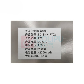 贝工 太阳能灭蚊灯物理灭蚊灯 BG-SMK-FY02 1W 花园款