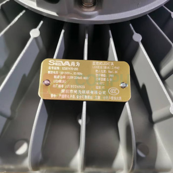 尚为 SEVA 固定式LED灯具 SZSW7470-200