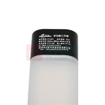 中跃 多功能工作棒 ZY3301 (5W)LED DC3.7V 550lm 射程50米 可充电 照明时长≥20H IP66 (白色)