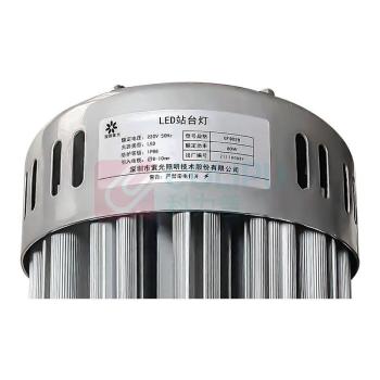 深照紫光 站台灯 GF9028 80W