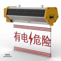 海威乐 标志灯 HWL-0506 0.3w 3.7V IP65 0.5-2Hz LED (黄色+灰色)