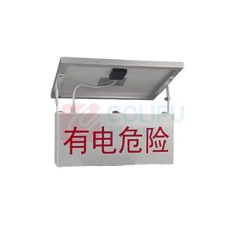 维莱奥斯 太阳能声光警示灯 XHD1007D 10W IP65 (红色)
