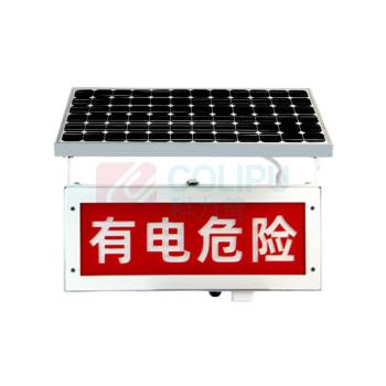 维莱奥斯 太阳能声光警示灯 XHD1007D 10W IP65 (红色)