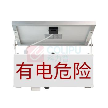 维莱奥斯 太阳能声光警示灯 XHD1007D 10W IP65 (红色)